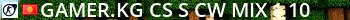 GAMER.KG | CS:S CW/MIX 1 [В ожидании: 10] Live Banner 2