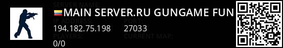 



MAIN-SERVER.RU  [GunGame FUN]


 Live Banner 1