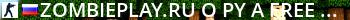 ZombiePlay.ru | Зoмби Чyмa [FREE GOLD] Live Banner 2