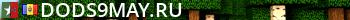DODS9MAY.RU Live Banner 2