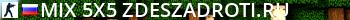 #MIX 5x5#ZDESZADROTI.RU Live Banner 2