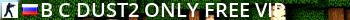 ВЗРЫВНОЙ DUST2 ONLY © [FREE VIP] Live Banner 2