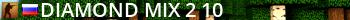 DIAMOND MIX#2 [В ожидании: 10] Live Banner 2