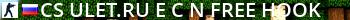 [CS-ULET.RU] ~Отдых На Зоне [FREE HOOK]~ Live Banner 2