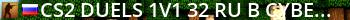 CS2 DUELS | 1v1 #32 [RU] — CYBERSHOKE.NET (ONLY MIRAGE) Live Banner 2
