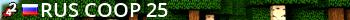 Rus Coop-25 Live Banner 2