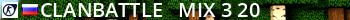 |ClanBattle| - mix #3 [ : 20] Live Banner 2