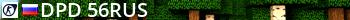 DPD_56rus Live Banner 2
