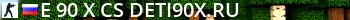 ДЕТИ 90-X © cs-deti90x.ru Live Banner 2