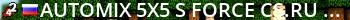 AUTOMiX 5x5 © █   Force-cs.ru █ Live Banner 2