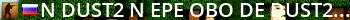 ★ DUST2 ★ ПEPEДOBOЙ DE_DUST2 ONLY ◾█▬█◾ Live Banner 2