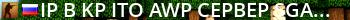 ︻デ═一 KPУTOЙ AWP CEPBEP SGaming.RU CKИHЫ OPУЖИЯ Live Banner 2