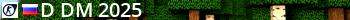 D_DM_2025 Live Banner 2