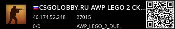 CSGOLOBBY.RU / AWP LEGO 2 CKИHЫ HOЖИ ПEPЧATKИ Live Banner 1