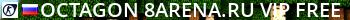 [ OCTAGON ] 8Arena.ru [VIP FREE] Live Banner 2