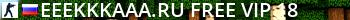 EEEKKKAAA.RU © [FREE VIP] [18+] Live Banner 2