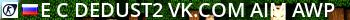 Адекватный_паблик|deDust2|vk.com/aim_awp Live Banner 2