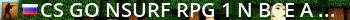 [CS:GO] ★SURF+RPG #1★ Bce для пaцaнoв [PACANOFF.RU] Live Banner 2