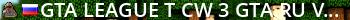 GTA LEAGUE t/cw | 3 | gta.ru vk.com/gtaleague Live Banner 2