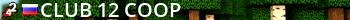 -- Club 12 Coop -- Live Banner 2