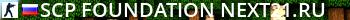 SCP Foundation | Next21.ru Live Banner 2