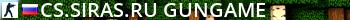 CS.Siras.Ru GunGame Live Banner 2