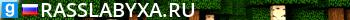 |>--RASSLABYXA.ru--<|_Русский TTT PREMIUM 24/7 Live Banner 2