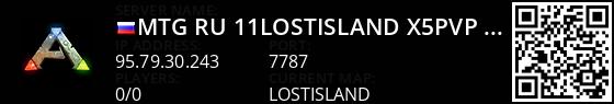 MTG[RU]#11LostIsland[x5PVP] - (v347.1) Live Banner 1
