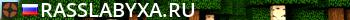 |>--RASSLABYXA.ru--<|_2_FUN CTF_2FORT PREMIUM Live Banner 2